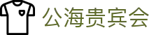 公海· (贵宾会)官网
